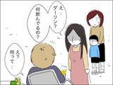 「「お父さんの方が大事なんでしょ」息子の問いかけにママ友は？」の画像8