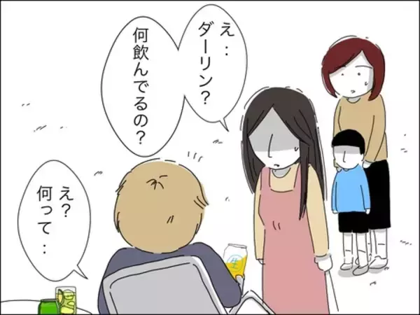 「「お父さんの方が大事なんでしょ」息子の問いかけにママ友は？」の画像