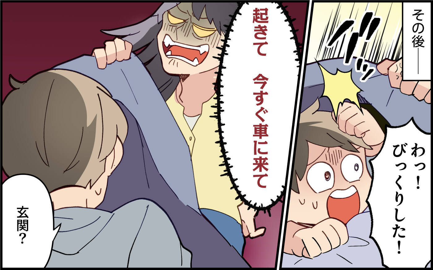 「帰ってきた実家で、独身気分で自分勝手な夫が嫌！」ついに義母に物申す！