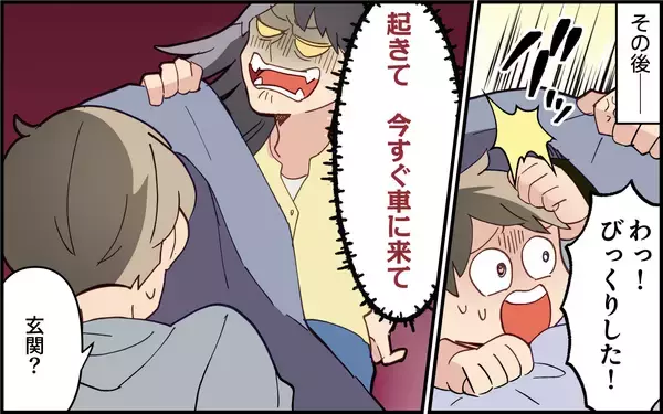 「「帰ってきた実家で、独身気分で自分勝手な夫が嫌！」ついに義母に物申す！」の画像