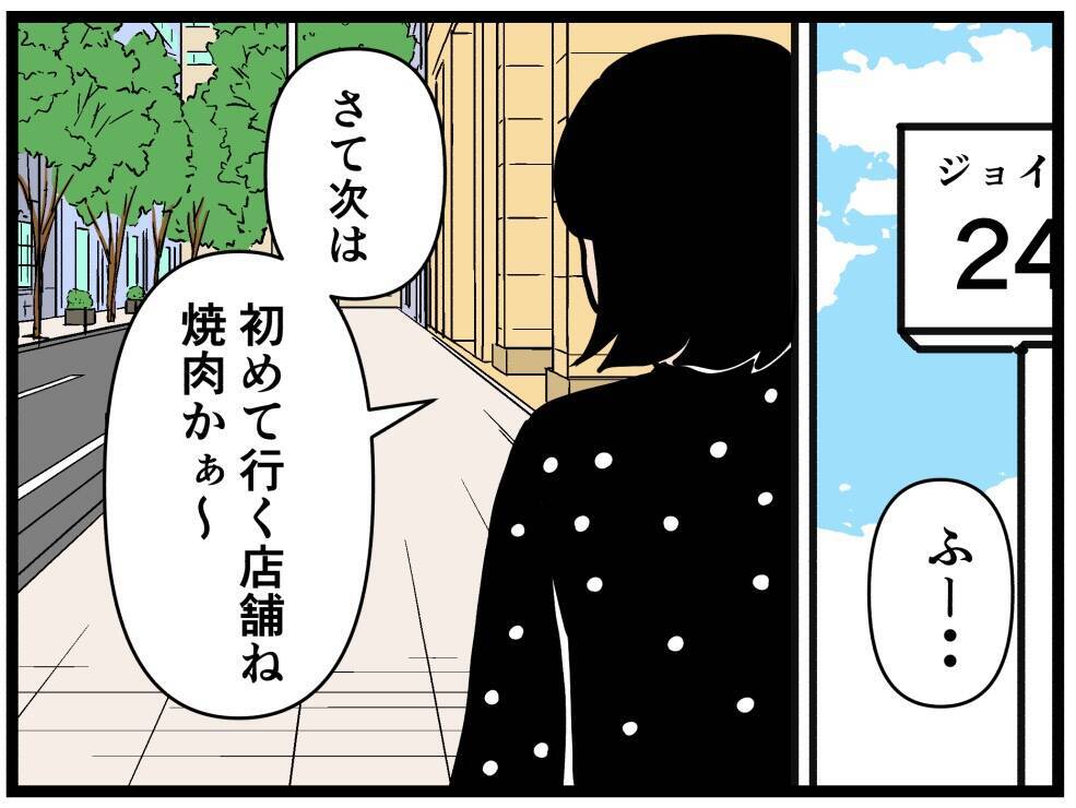 【漫画】女子のロッカールームではにゃおの服装が話題に【元引きこもりがバイトリーダー Vol.117】