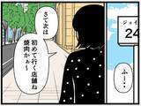 「【漫画】女子のロッカールームではにゃおの服装が話題に【元引きこもりがバイトリーダー Vol.117】」の画像8