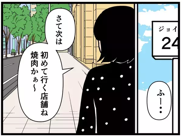 「【漫画】女子のロッカールームではにゃおの服装が話題に【元引きこもりがバイトリーダー Vol.117】」の画像