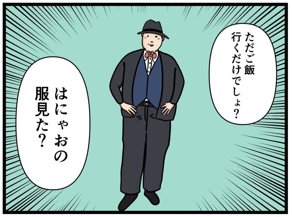 【漫画】女子のロッカールームではにゃおの服装が話題に【元引きこもりがバイトリーダー Vol.117】