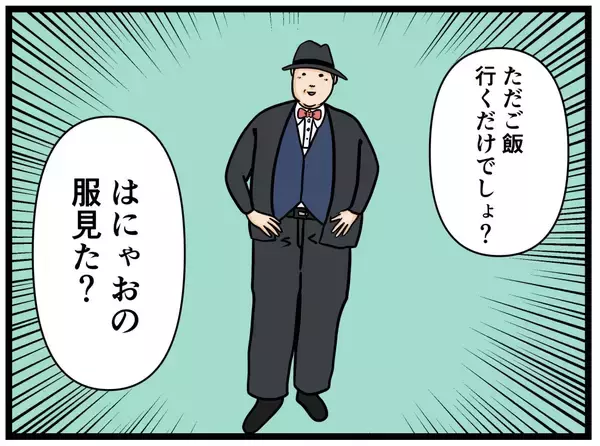 「【漫画】女子のロッカールームではにゃおの服装が話題に【元引きこもりがバイトリーダー Vol.117】」の画像