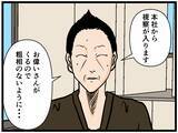 「【漫画】女子のロッカールームではにゃおの服装が話題に【元引きこもりがバイトリーダー Vol.117】」の画像7
