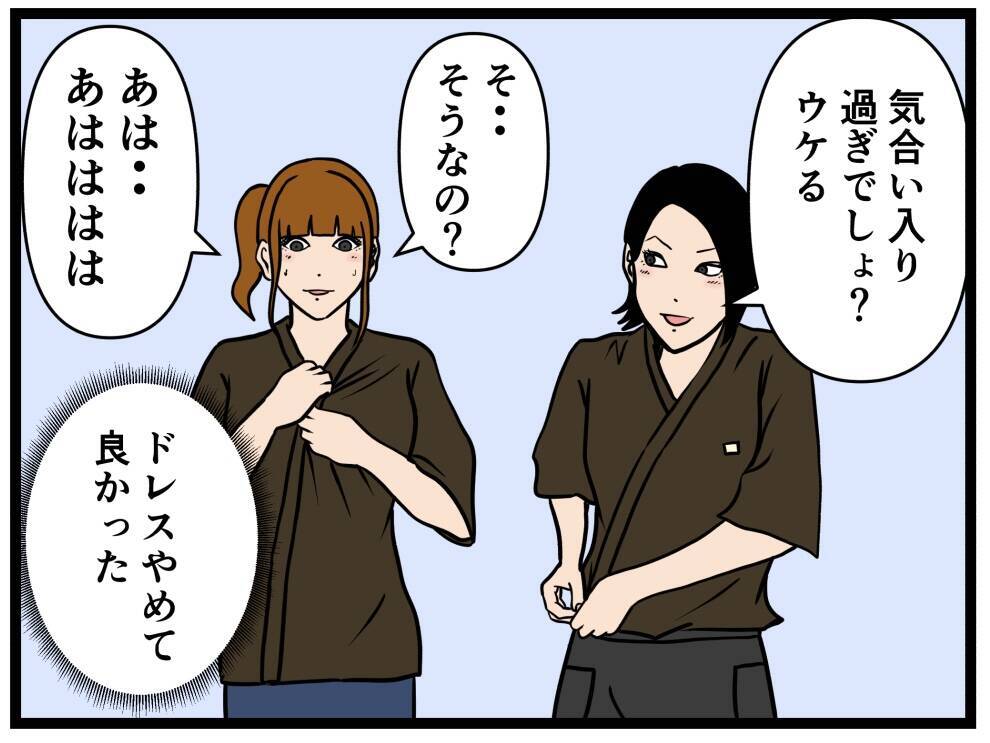 【漫画】女子のロッカールームではにゃおの服装が話題に【元引きこもりがバイトリーダー Vol.117】
