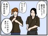 「【漫画】女子のロッカールームではにゃおの服装が話題に【元引きこもりがバイトリーダー Vol.117】」の画像3