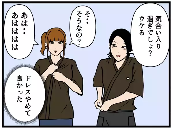 「【漫画】女子のロッカールームではにゃおの服装が話題に【元引きこもりがバイトリーダー Vol.117】」の画像