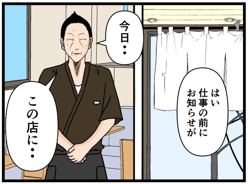 【漫画】女子のロッカールームではにゃおの服装が話題に【元引きこもりがバイトリーダー Vol.117】