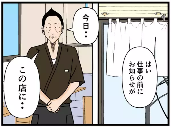 「【漫画】女子のロッカールームではにゃおの服装が話題に【元引きこもりがバイトリーダー Vol.117】」の画像