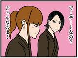 「【漫画】女子のロッカールームではにゃおの服装が話題に【元引きこもりがバイトリーダー Vol.117】」の画像5