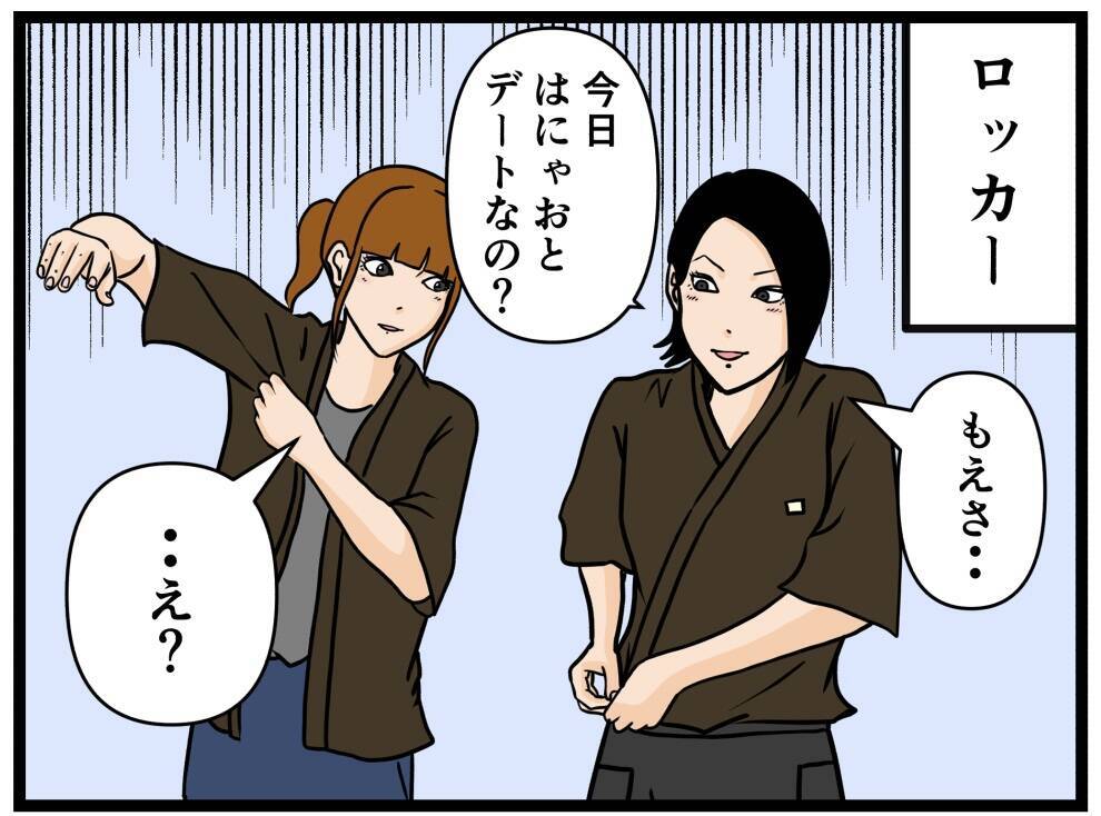 【漫画】女子のロッカールームではにゃおの服装が話題に【元引きこもりがバイトリーダー Vol.117】