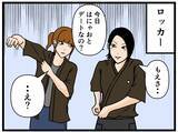 「【漫画】女子のロッカールームではにゃおの服装が話題に【元引きこもりがバイトリーダー Vol.117】」の画像1