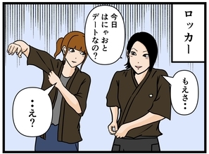 【漫画】女子のロッカールームではにゃおの服装が話題に【元引きこもりがバイトリーダー Vol.117】