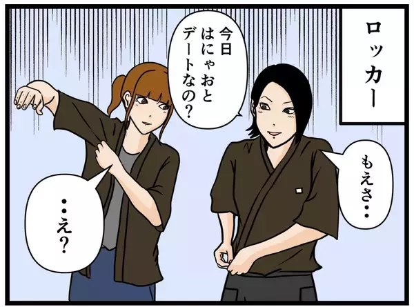 「【漫画】女子のロッカールームではにゃおの服装が話題に【元引きこもりがバイトリーダー Vol.117】」の画像