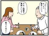 「【漫画】はにゃお、母性にあふれるまなざしで見守られる【元引きこもりがバイトリーダー Vol.134】」の画像1