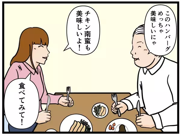「【漫画】はにゃお、母性にあふれるまなざしで見守られる【元引きこもりがバイトリーダー Vol.134】」の画像