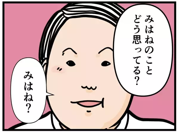 「【漫画】はにゃお、母性にあふれるまなざしで見守られる【元引きこもりがバイトリーダー Vol.134】」の画像