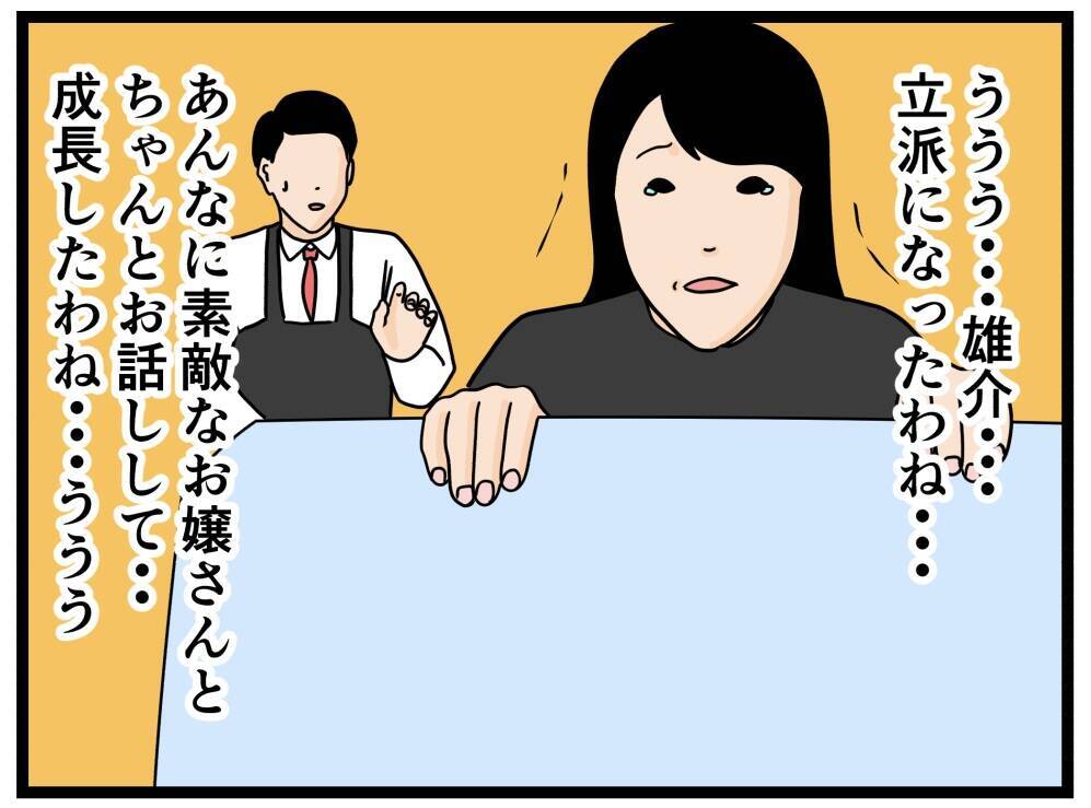 【漫画】はにゃお、母性にあふれるまなざしで見守られる【元引きこもりがバイトリーダー Vol.134】