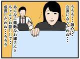 「【漫画】はにゃお、母性にあふれるまなざしで見守られる【元引きこもりがバイトリーダー Vol.134】」の画像4