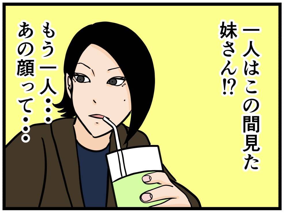 【漫画】はにゃお、母性にあふれるまなざしで見守られる【元引きこもりがバイトリーダー Vol.134】