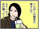 「【漫画】はにゃお、母性にあふれるまなざしで見守られる【元引きこもりがバイトリーダー Vol.134】」の画像5