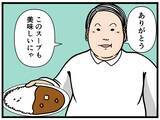 「【漫画】はにゃお、母性にあふれるまなざしで見守られる【元引きこもりがバイトリーダー Vol.134】」の画像2