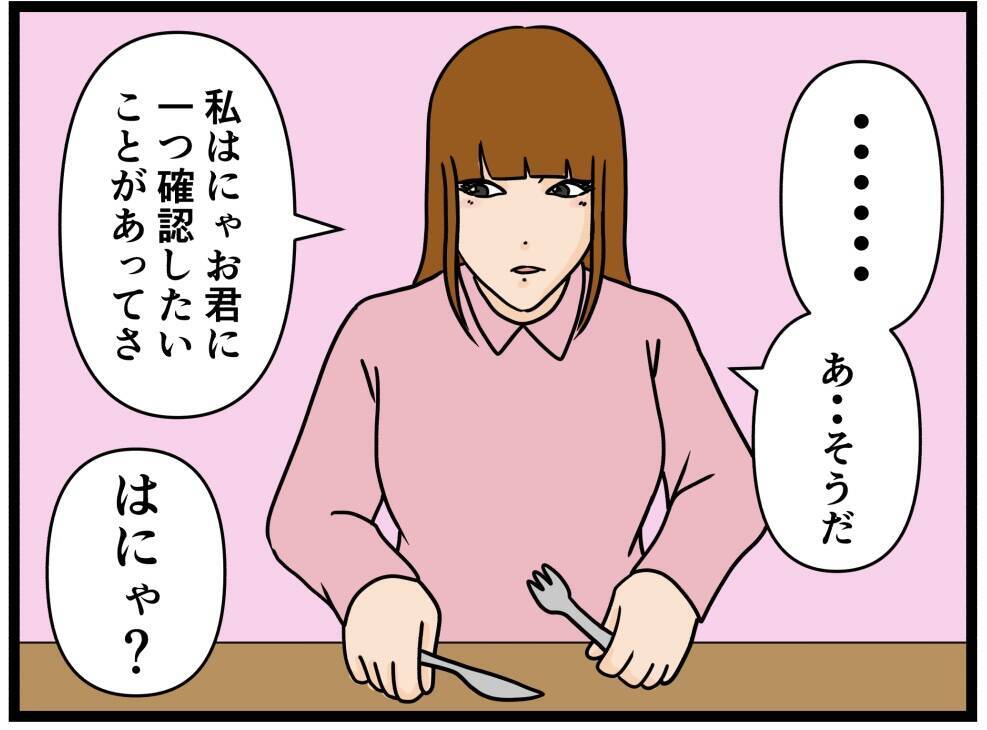 【漫画】はにゃお、母性にあふれるまなざしで見守られる【元引きこもりがバイトリーダー Vol.134】