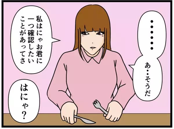 「【漫画】はにゃお、母性にあふれるまなざしで見守られる【元引きこもりがバイトリーダー Vol.134】」の画像