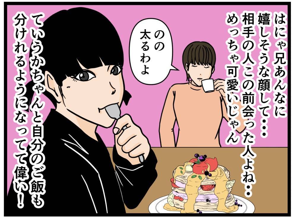 【漫画】はにゃお、母性にあふれるまなざしで見守られる【元引きこもりがバイトリーダー Vol.134】