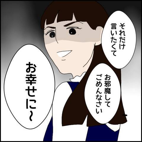 彼の元に駆け寄ってきた女性…不穏な空気を醸し出す!?