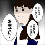 「彼の元に駆け寄ってきた女性…不穏な空気を醸し出す!?」の画像9