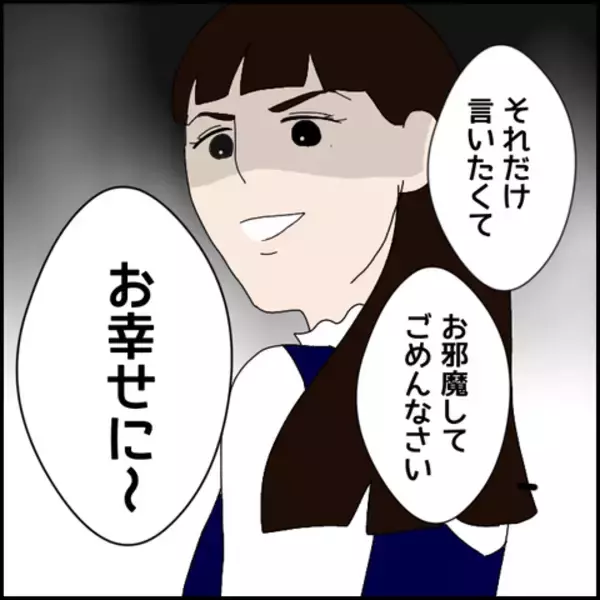 「彼の元に駆け寄ってきた女性…不穏な空気を醸し出す!?」の画像