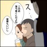「彼の元に駆け寄ってきた女性…不穏な空気を醸し出す!?」の画像5