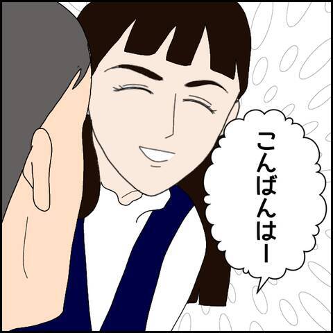 彼の元に駆け寄ってきた女性…不穏な空気を醸し出す!?