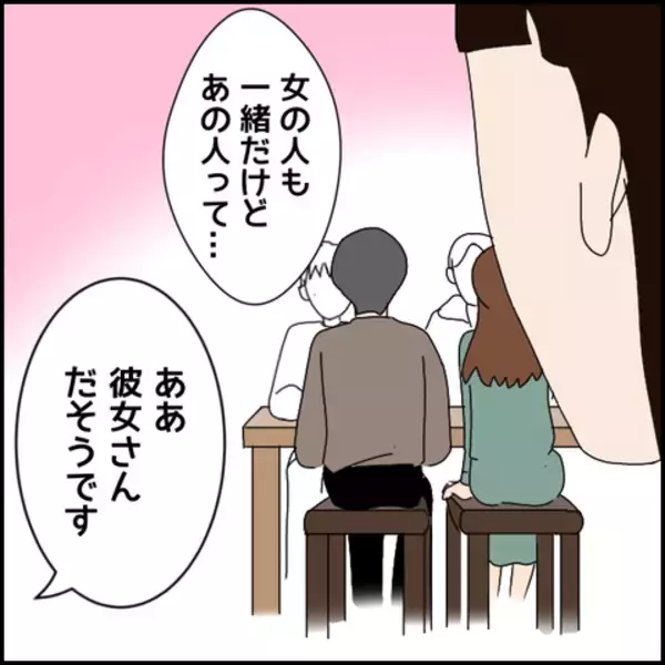 「彼の元に駆け寄ってきた女性…不穏な空気を醸し出す!?」の画像