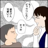 「彼の元に駆け寄ってきた女性…不穏な空気を醸し出す!?」の画像8