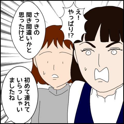 彼の元に駆け寄ってきた女性…不穏な空気を醸し出す!?