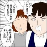 「彼の元に駆け寄ってきた女性…不穏な空気を醸し出す!?」の画像3
