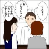 「彼の元に駆け寄ってきた女性…不穏な空気を醸し出す!?」の画像1