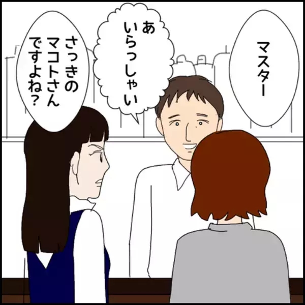 「彼の元に駆け寄ってきた女性…不穏な空気を醸し出す!?」の画像