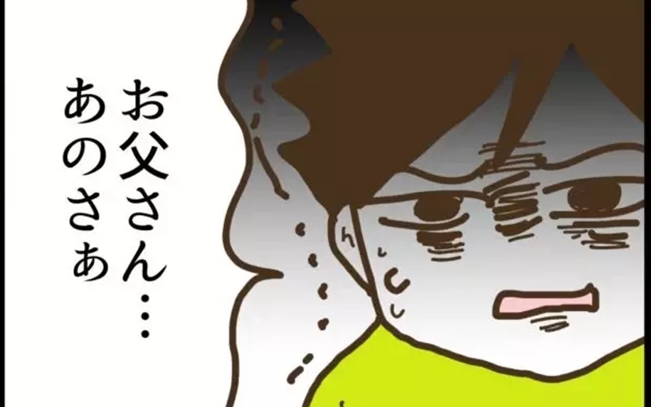 父のお酌コールにイライラ…身をもってようやく妻の苦労を理解した夫