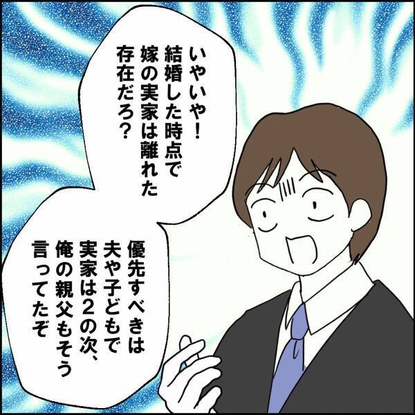 恐るべし！ 「昭和脳」の上司に翻弄される妻たちの嘆き