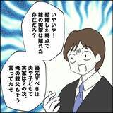 「恐るべし！ 「昭和脳」の上司に翻弄される妻たちの嘆き」の画像6