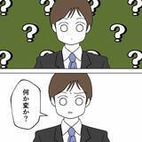 「恐るべし！ 「昭和脳」の上司に翻弄される妻たちの嘆き」の画像3