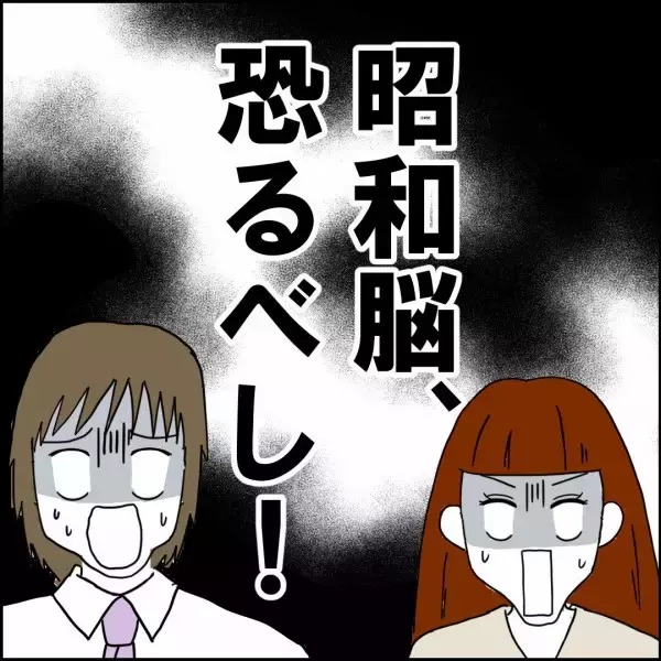 「恐るべし！ 「昭和脳」の上司に翻弄される妻たちの嘆き」の画像