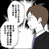 「恐るべし！ 「昭和脳」の上司に翻弄される妻たちの嘆き」の画像1