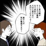 「恐るべし！ 「昭和脳」の上司に翻弄される妻たちの嘆き」の画像5