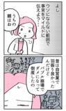 「両親の境遇を思いやってくれる婚約者の優しさに感動…しかしその真実とは!?」の画像1